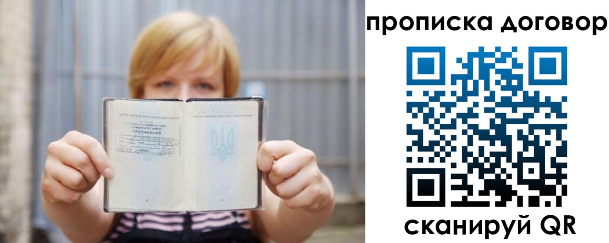 регистрация для школы в Поронайске
