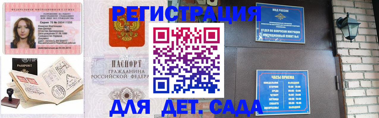 прописка поиск в Поронайске