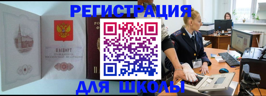 временная регистрация 2025 в Поронайске