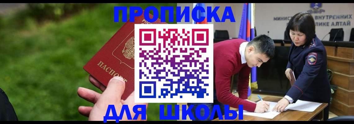 регистрация в Поронайске