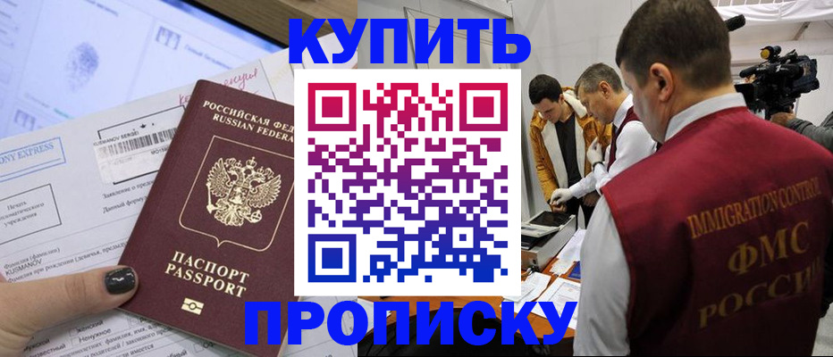 временная регистрация 2025 в Поронайске