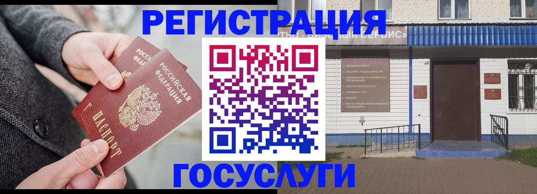 временная регистрация адрес в Поронайске